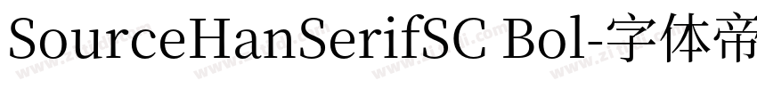 SourceHanSerifSC Bol字体转换